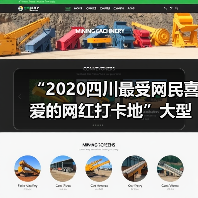 “2020四川最受网民喜爱的网红打卡地”大型网络评选已进入网络投票阶段，快来为自贡彩灯公园投票吧！（图2）