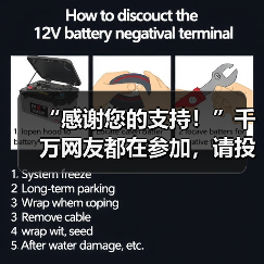 “感谢您的支持!”千万网友都在参加,请投86号网红打卡地自贡市·自流井区·自贡彩灯公园1票(图2) “感谢您的支持!”千万网友都在参加,请投86号网红打卡地自贡市·自流井区·自贡彩灯公园1票(图2)