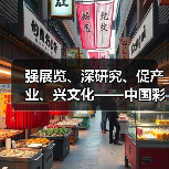 强展览、深研究、促产业、兴文化——中国彩灯博物馆2024年工作综述(图1) 强展览、深研究、促产业、兴文化——中国彩灯博物馆2024年工作综述(图1)