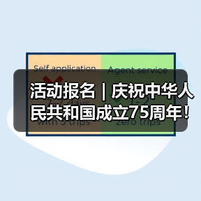 活动报名 | 庆祝中华人民共和国成立75周年!快来中国彩灯博物馆做彩灯,祝福祖国~(图2) 活动报名 | 庆祝中华人民共和国成立75周年!快来中国彩灯博物馆做彩灯,祝福祖国~(图2)
