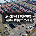 活动报名 | 庆祝中华人民共和国成立75周年!快来中国彩灯博物馆做彩灯,祝福祖国~(图3) 活动报名 | 庆祝中华人民共和国成立75周年!快来中国彩灯博物馆做彩灯,祝福祖国~(图3)
