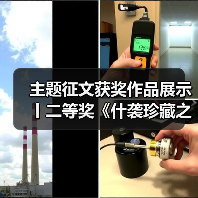 主题征文获奖作品展示丨二等奖《什袭珍藏之瑰宝——参观彩灯博物馆有感》(图3) 主题征文获奖作品展示丨二等奖《什袭珍藏之瑰宝——参观彩灯博物馆有感》(图3)