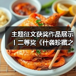主题征文获奖作品展示丨二等奖《什袭珍藏之瑰宝——参观彩灯博物馆有感》(图2) 主题征文获奖作品展示丨二等奖《什袭珍藏之瑰宝——参观彩灯博物馆有感》(图2)