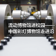 流动博物馆进校园——中国彩灯博物馆走进沿滩区联络镇中心小学校、富顺县李桥镇高滩九年制学校、荣县正安学校(图4) 流动博物馆进校园——中国彩灯博物馆走进沿滩区联络镇中心小学校、富顺县李桥镇高滩九年制学校、荣县正安学校(图4)