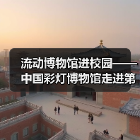 流动博物馆进校园——中国彩灯博物馆走进第二十一中学校、汇东实验小学(图4) 流动博物馆进校园——中国彩灯博物馆走进第二十一中学校、汇东实验小学(图4)