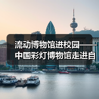 流动博物馆进校园——中国彩灯博物馆走进自贡衡川实验学校开展非遗彩灯专题讲座（图2）