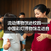 流动博物馆进校园——中国彩灯博物馆走进自贡衡川实验学校开展非遗彩灯专题讲座（图3）