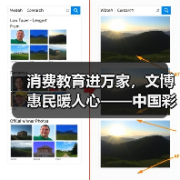 消费教育进万家,文博惠民暖人心——中国彩灯博物馆消费者问卷来啦!(图2) 消费教育进万家,文博惠民暖人心——中国彩灯博物馆消费者问卷来啦!(图2)