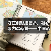 守正创新担使命,凝心聚力谱新篇——中国彩灯博物馆2025年工作综述(图1) 守正创新担使命,凝心聚力谱新篇——中国彩灯博物馆2025年工作综述(图1)