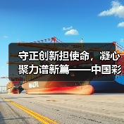 守正创新担使命,凝心聚力谱新篇——中国彩灯博物馆2025年工作综述(图3) 守正创新担使命,凝心聚力谱新篇——中国彩灯博物馆2025年工作综述(图3)