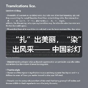 “扎”出美丽,“染”出风采—— 中国彩灯博物馆开展“三八”妇女节 非遗扎染体验工会活动(图4) “扎”出美丽,“染”出风采—— 中国彩灯博物馆开展“三八”妇女节 非遗扎染体验工会活动(图4)