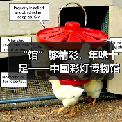 “馆”够精彩,年味十足——中国彩灯博物馆新春人气旺(图4) “馆”够精彩,年味十足——中国彩灯博物馆新春人气旺(图4)