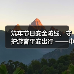 筑牢节日安全防线，守护游客平安出行 ——中国彩灯博物馆开展国庆、中秋节前 安全隐患排查整治活动（图2）