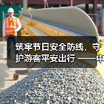 筑牢节日安全防线，守护游客平安出行 ——中国彩灯博物馆开展国庆、中秋节前 安全隐患排查整治活动（图4）