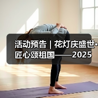 活动预告 | 花灯庆盛世·匠心颂祖国——2025年国庆、中秋活动来啦！（图3）