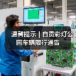 温馨提示 | 自贡彩灯公园车辆限行通告（图3）