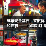筑牢安全基石，欢度祥和佳节 ——中国彩灯博物馆开展大型游乐设施应急救援演练（图4）