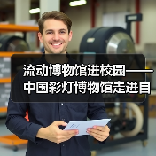 流动博物馆进校园——中国彩灯博物馆走进自贡衡川实验学校开展非遗彩灯专题讲座（图1）