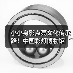 小小身影点亮文化传承路！中国彩灯博物馆 “小小志愿者”暑期培训班圆满结业（图2）