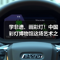 学非遗、画彩灯！中国彩灯博物馆这场艺术之旅让传统文化 “照进” 童心（图2）
