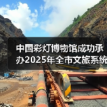 中国彩灯博物馆成功承办2025年全市文旅系统“安全生产月”消除隐患培训演练活动(图3) 中国彩灯博物馆成功承办2025年全市文旅系统“安全生产月”消除隐患培训演练活动(图3)