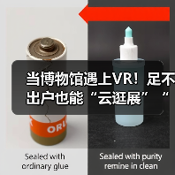 当博物馆遇上VR！足不出户也能“云逛展”“云游园”！（图4）