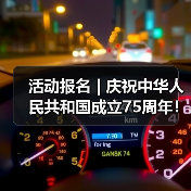 活动报名 | 庆祝中华人民共和国成立75周年！快来中国彩灯博物馆做彩灯，祝福祖国~（图2）