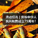 活动报名 | 庆祝中华人民共和国成立75周年！快来中国彩灯博物馆做彩灯，祝福祖国~（图4）