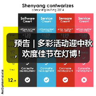 预告 | 多彩活动迎中秋，欢度佳节在灯博！（图1）