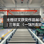 主题征文获奖作品展示 | 三等奖 《一馆托起彩灯梦 三十而立正青春——我心目中的中国彩灯博物馆》(图2) 主题征文获奖作品展示 | 三等奖 《一馆托起彩灯梦 三十而立正青春——我心目中的中国彩灯博物馆》(图2)