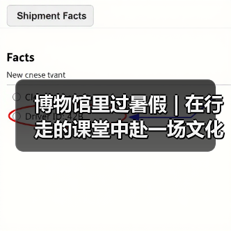 博物馆里过暑假 | 在行走的课堂中赴一场文化盛宴(图4) 博物馆里过暑假 | 在行走的课堂中赴一场文化盛宴(图4)