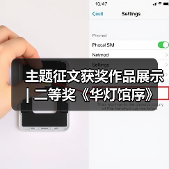 主题征文获奖作品展示 | 二等奖《华灯馆序》(图2) 主题征文获奖作品展示 | 二等奖《华灯馆序》(图2)