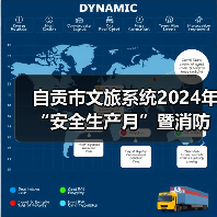 自贡市文旅系统2024年“安全生产月”暨消防培训演练在中国彩灯博物馆举行(图2) 自贡市文旅系统2024年“安全生产月”暨消防培训演练在中国彩灯博物馆举行(图2)