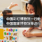 中国彩灯博物馆一行赴中国国家博物馆等进行学习调研(图2) 中国彩灯博物馆一行赴中国国家博物馆等进行学习调研(图2)