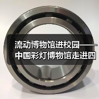 流动博物馆进校园——中国彩灯博物馆走进四川卫生康复职业学院(图1) 流动博物馆进校园——中国彩灯博物馆走进四川卫生康复职业学院(图1)