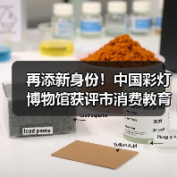 再添新身份!中国彩灯博物馆获评市消费教育示范基地(图2) 再添新身份!中国彩灯博物馆获评市消费教育示范基地(图2)