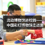 流动博物馆进校园——中国彩灯博物馆走进富顺县黄葛九年制学校(图2) 流动博物馆进校园——中国彩灯博物馆走进富顺县黄葛九年制学校(图2)