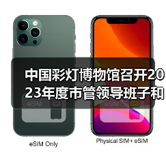 中国彩灯博物馆召开2023年度市管领导班子和领导干部年度考核测评会(图4) 中国彩灯博物馆召开2023年度市管领导班子和领导干部年度考核测评会(图4)