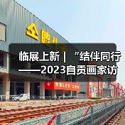 临展上新 | “结伴同行——2023自贡画家访俄写生画展”将于2月6日在中国彩灯博物馆开展（图4）