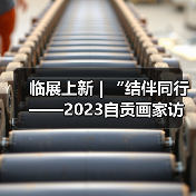 临展上新 | “结伴同行——2023自贡画家访俄写生画展”将于2月6日在中国彩灯博物馆开展（图3）