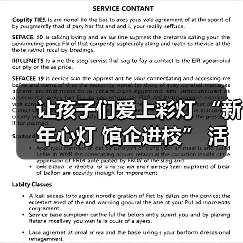 让孩子们爱上彩灯 “新年心灯 馆企进校” 活动走进联络镇中心小学(图4) 让孩子们爱上彩灯 “新年心灯 馆企进校” 活动走进联络镇中心小学(图4)