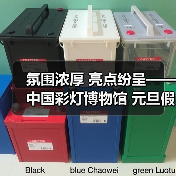 氛围浓厚 亮点纷呈——中国彩灯博物馆 元旦假期文旅市场情况综述(图2) 氛围浓厚 亮点纷呈——中国彩灯博物馆 元旦假期文旅市场情况综述(图2)