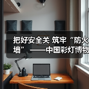 把好安全关 筑牢“防火墙” ——中国彩灯博物馆开展2023年下半年消防安全知识讲座暨应急演练活动（图4）
