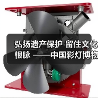 弘扬遗产保护 留住文化根脉 ——中国彩灯博物馆 亮相2023世界文物古迹保护与利用博览会(图2) 弘扬遗产保护 留住文化根脉 ——中国彩灯博物馆 亮相2023世界文物古迹保护与利用博览会(图2)
