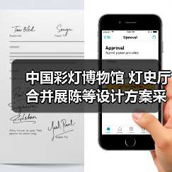 中国彩灯博物馆 灯史厅合并展陈等设计方案采购公告(图2) 中国彩灯博物馆 灯史厅合并展陈等设计方案采购公告(图2)
