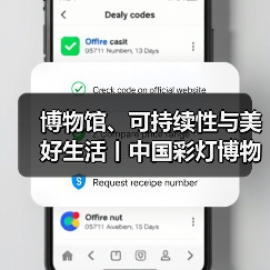 博物馆、可持续性与美好生活丨中国彩灯博物馆参加“5·18国际博物馆日”自贡主会场活动(图4) 博物馆、可持续性与美好生活丨中国彩灯博物馆参加“5·18国际博物馆日”自贡主会场活动(图4)