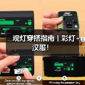 观灯穿搭指南丨彩灯+汉服!(图4) 观灯穿搭指南丨彩灯+汉服!(图4)