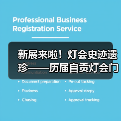 新展来啦!灯会史迹遗珍——历届自贡灯会门票徽章收藏展(图1) 新展来啦!灯会史迹遗珍——历届自贡灯会门票徽章收藏展(图1)