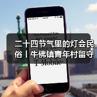 二十四节气里的灯会民俗丨牛佛镇青年村留守儿童走进中国彩灯博物馆(图3) 二十四节气里的灯会民俗丨牛佛镇青年村留守儿童走进中国彩灯博物馆(图3)