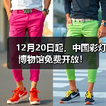 12月20日起,中国彩灯博物馆免费开放!(图4) 12月20日起,中国彩灯博物馆免费开放!(图4)